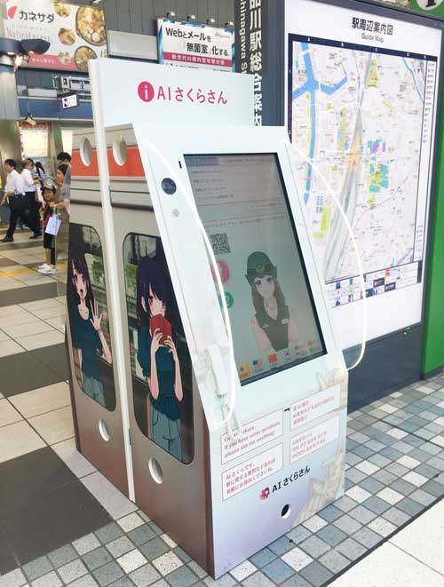 品川駅の様子