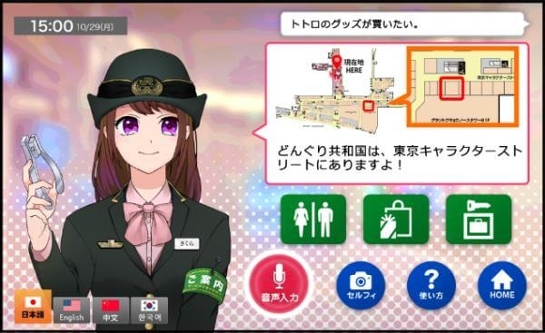 AIさくらさん画面イメージ