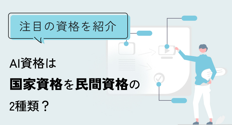 オンライン学習塾・予備