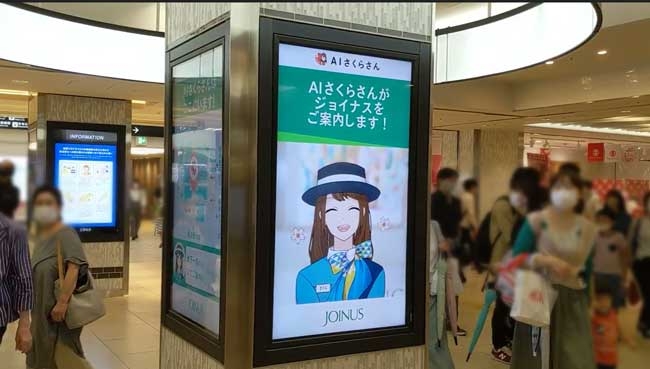 相鉄ジョイナス広告掲載
