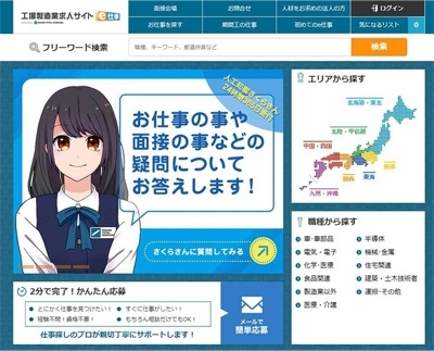 e仕事