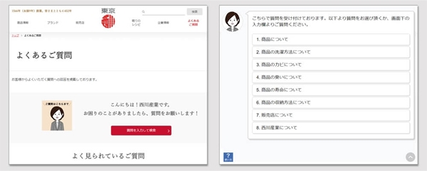東京西川AIさくらさん