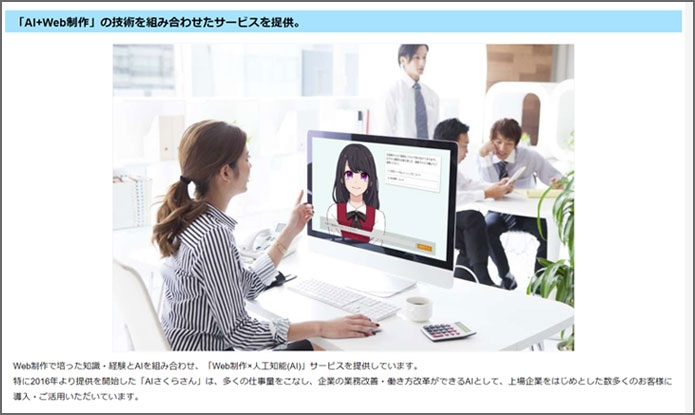 読売オンライン 日本の未来を元気にする企業記事