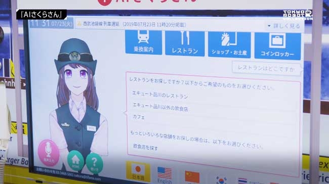 AI接客・アバター接客ならAIさくらさん