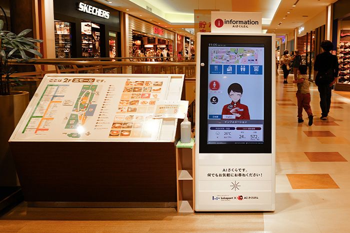 AI接客・アバター接客ならAIさくらさん