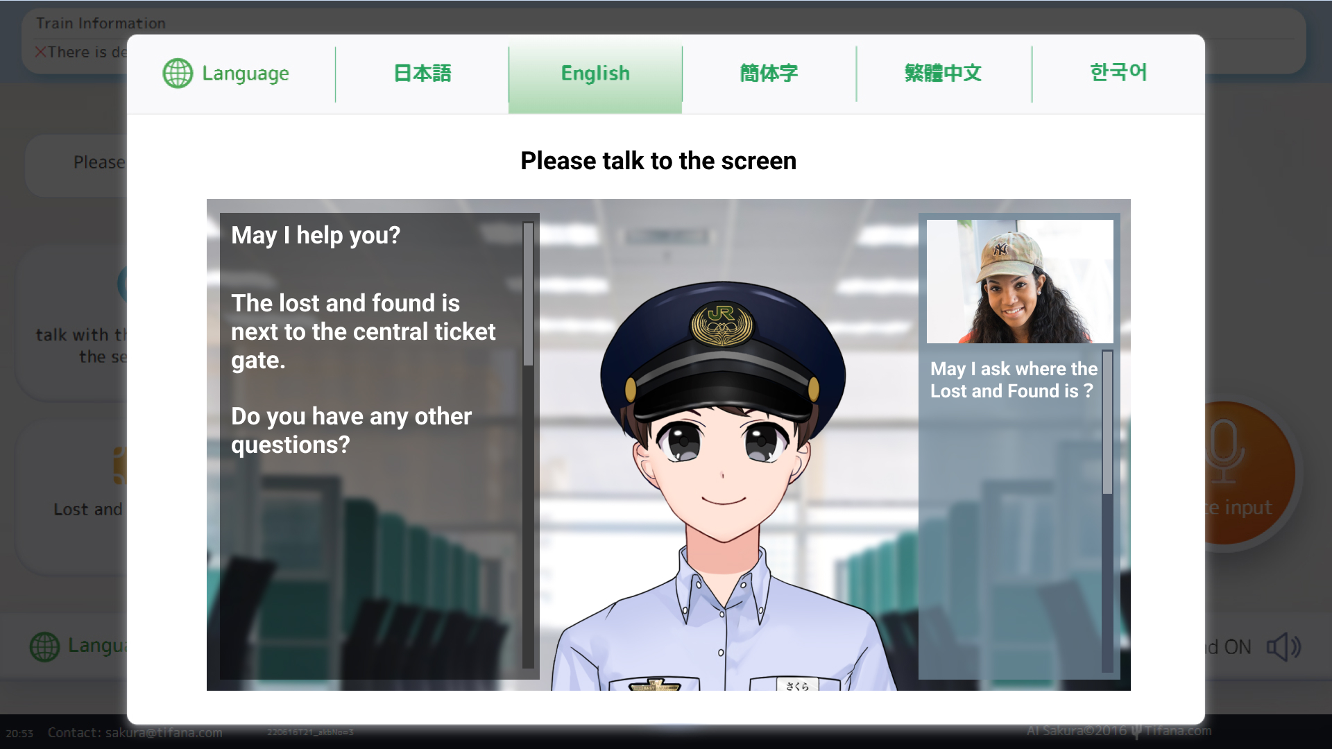AIアバター接客 同時翻訳画面