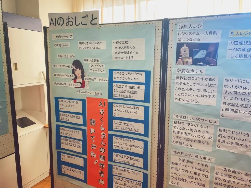 2年D組の展示物の一部