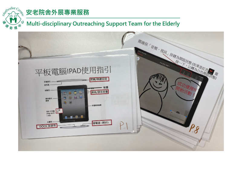 循道衛理中心安老院舍外展專業服務Ipad使用_02