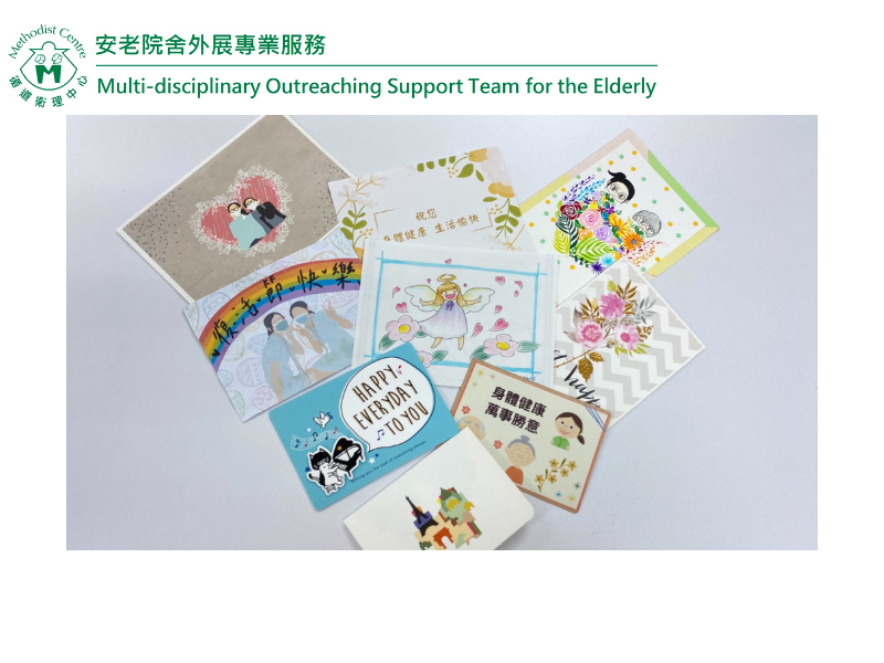 循道衛理中心安老院舍外展專業服務心意卡_04