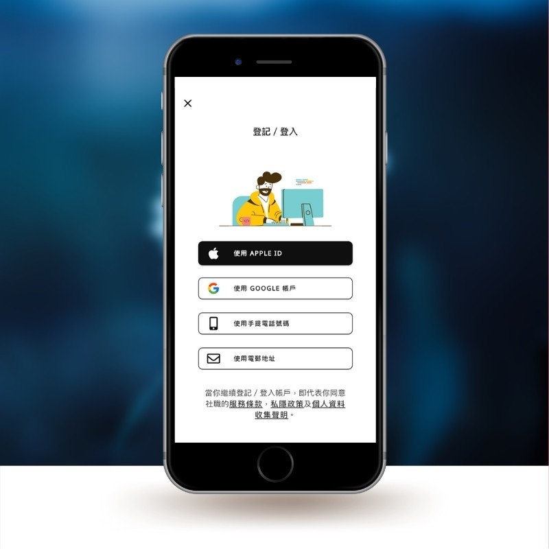 社職活動帳戶申請