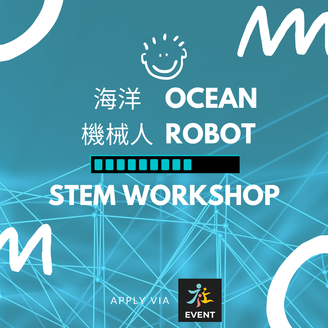 兒童STEM課程