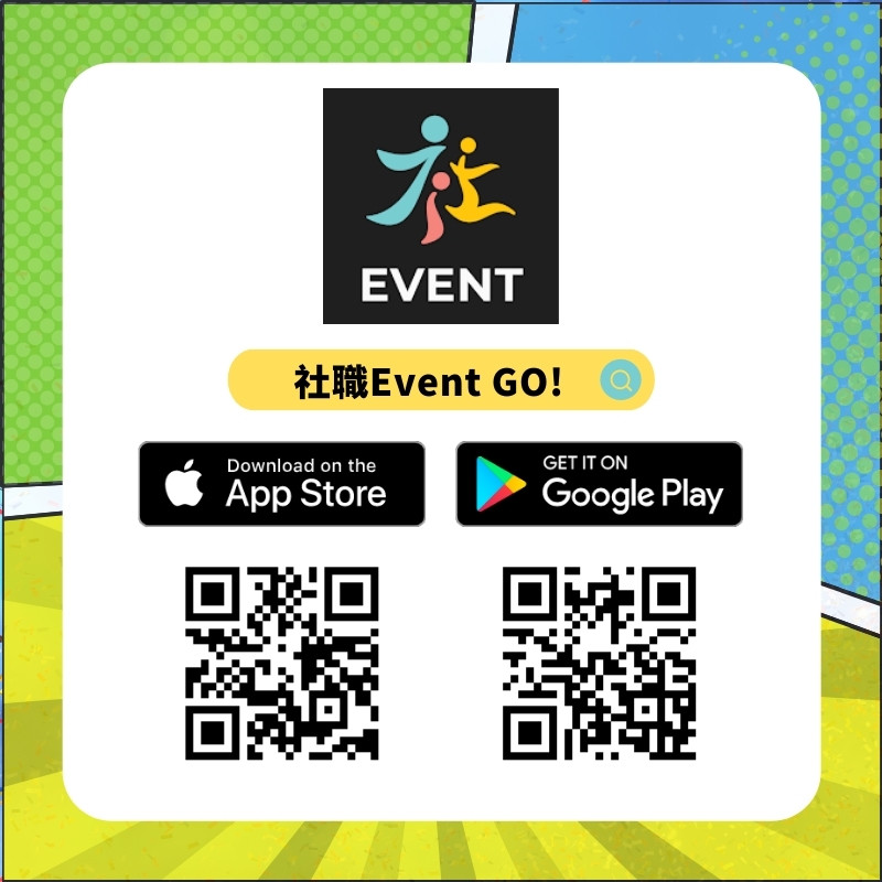 QR CODE 社職活動Event GO!-香港活動資訊及報名平台 下載