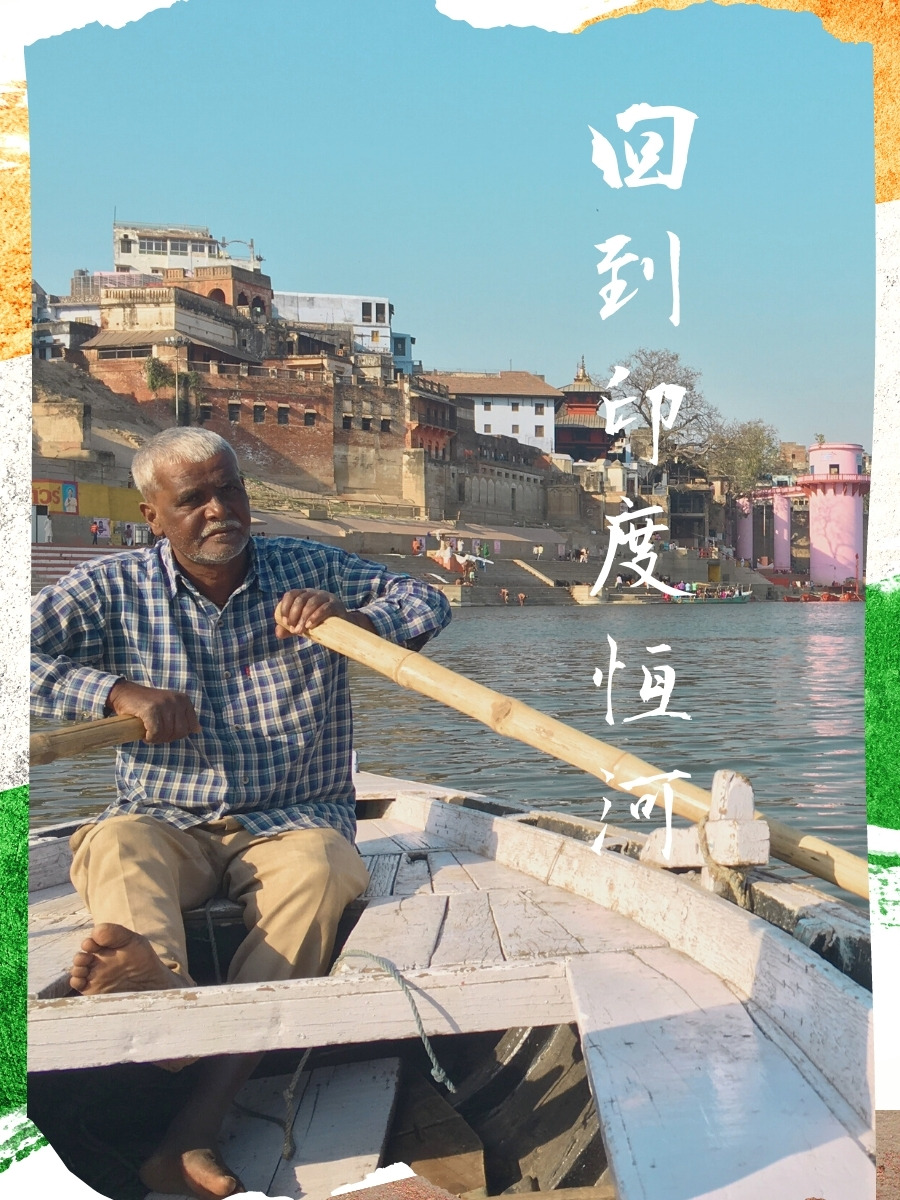 網上導賞團之不可思議的印度 社職