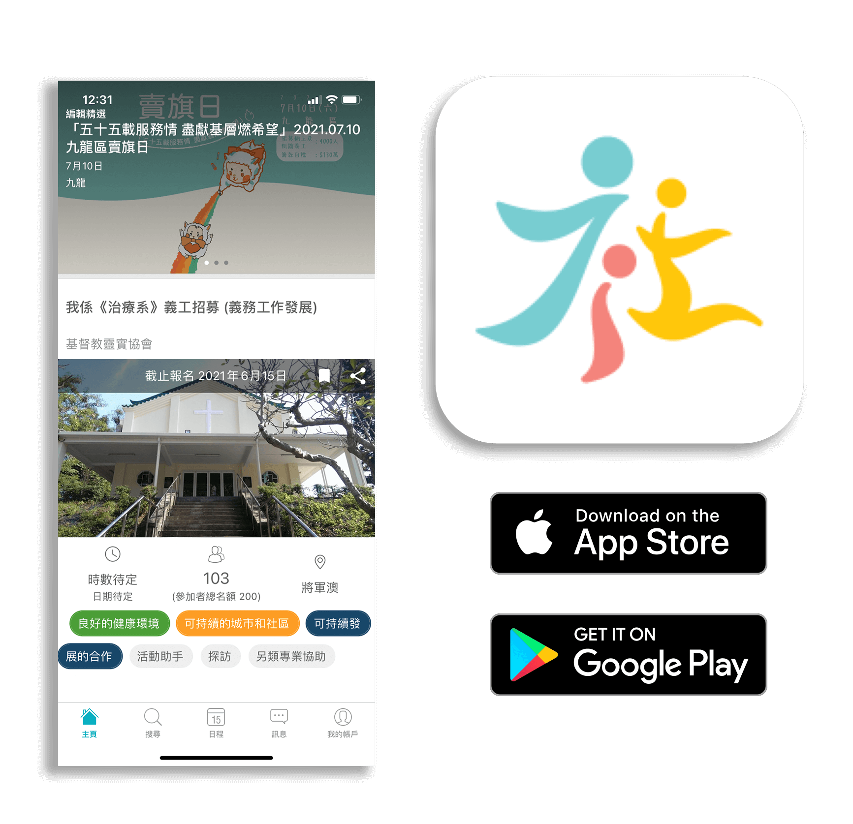 義工管理5大功能