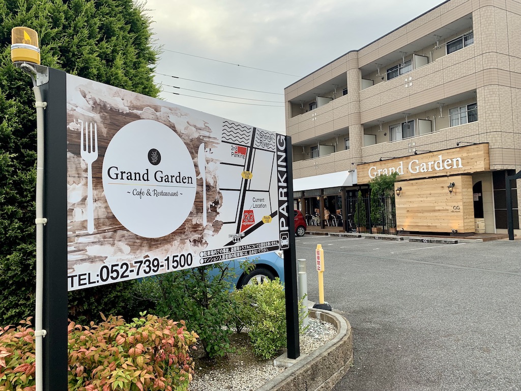オープン 高蔵寺 志段味 守山区のおすすめオシャレカフェレストラン Grand Garden グランドガーデン