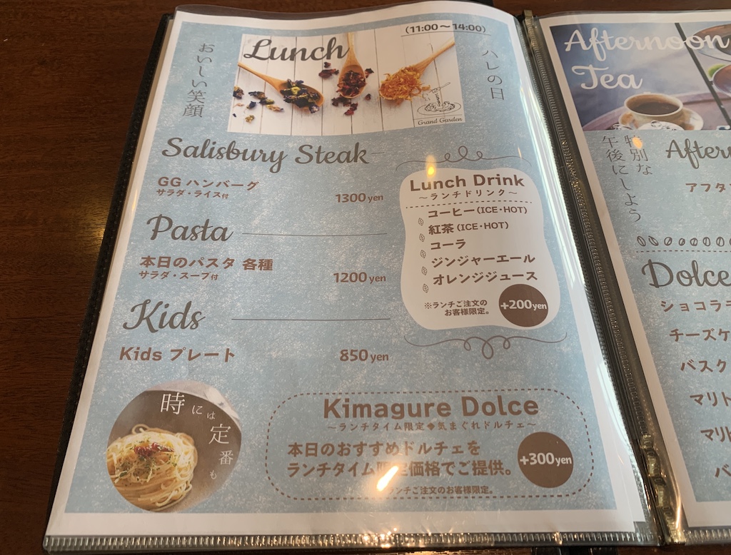 オープン 高蔵寺 志段味 守山区のおすすめオシャレカフェレストラン Grand Garden グランドガーデン