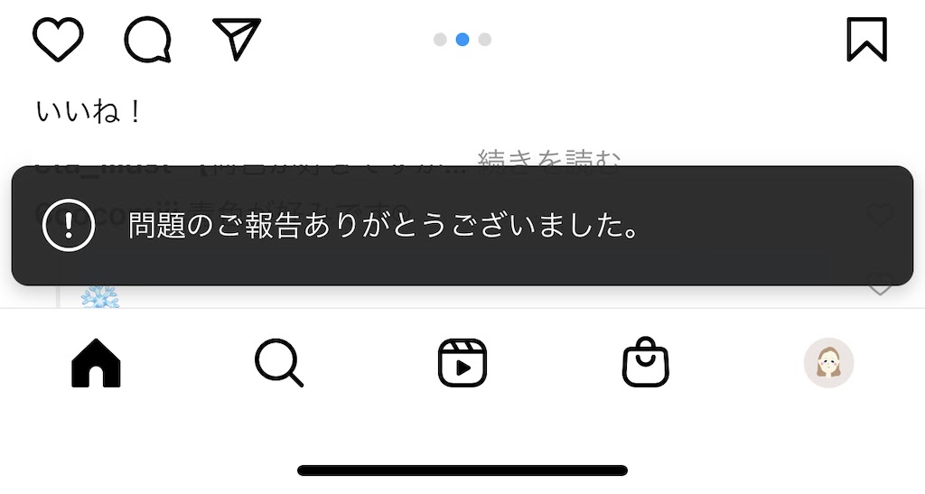 インスタ アクションの実行から一時的にブロックされる原因と解除法 期限はいつまで