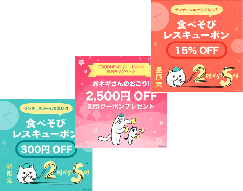 Graphic of Foodneko promotions