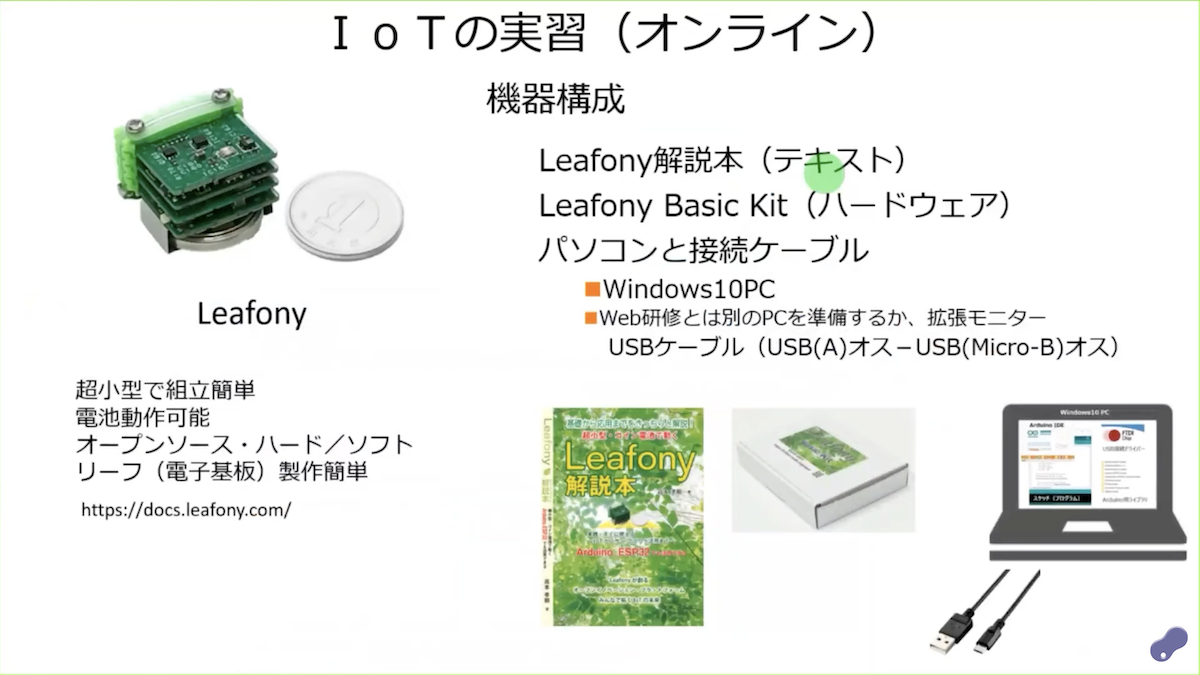 職業訓練のデジタル化対応と今後の展開 -全指導員1500名に向けた「職業訓練指導員のための第4次産業革命の考え方」オンライン研修の実施