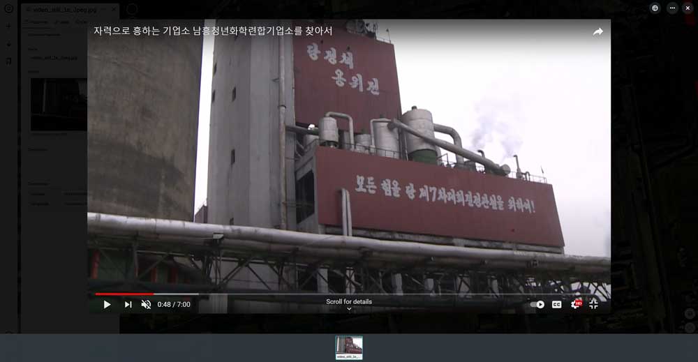 A chemical facility in the Namhung Complex