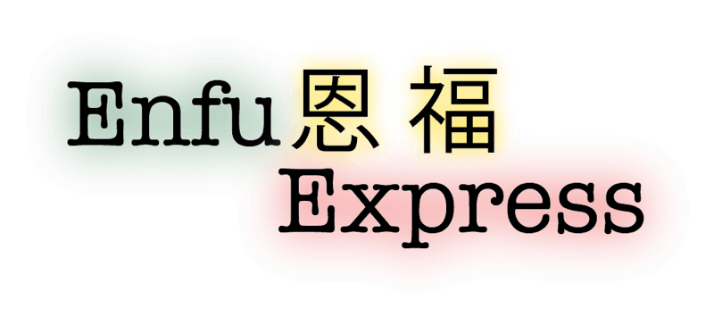 En Fu