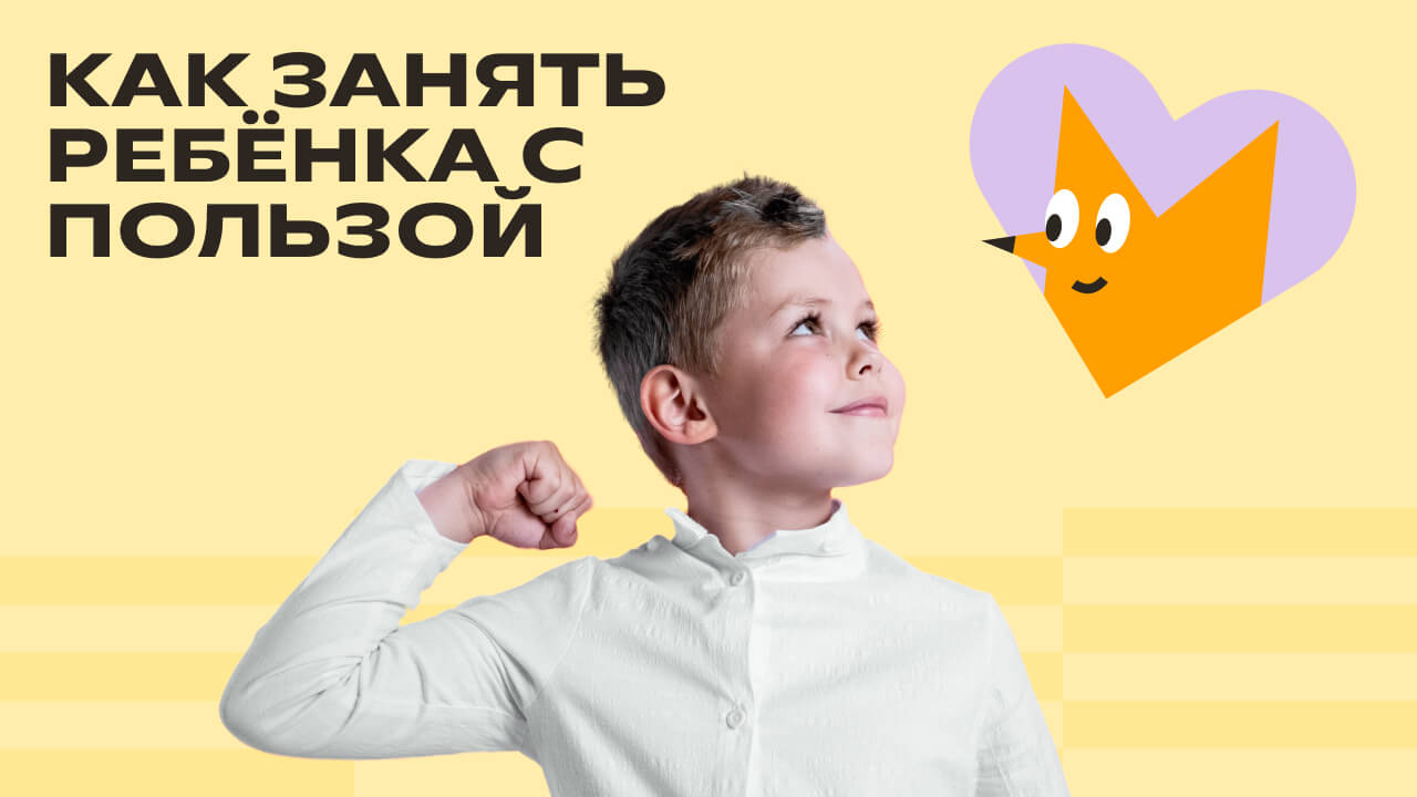 Бесплатные развивающие игры и мультики