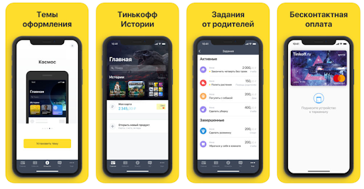 Capture de quatre écrans de l'application mobile Tinkoff Bank