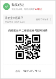 Un coupon de Da Zhong Dian Ping