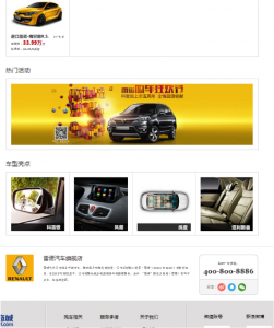 ecommerceChinois