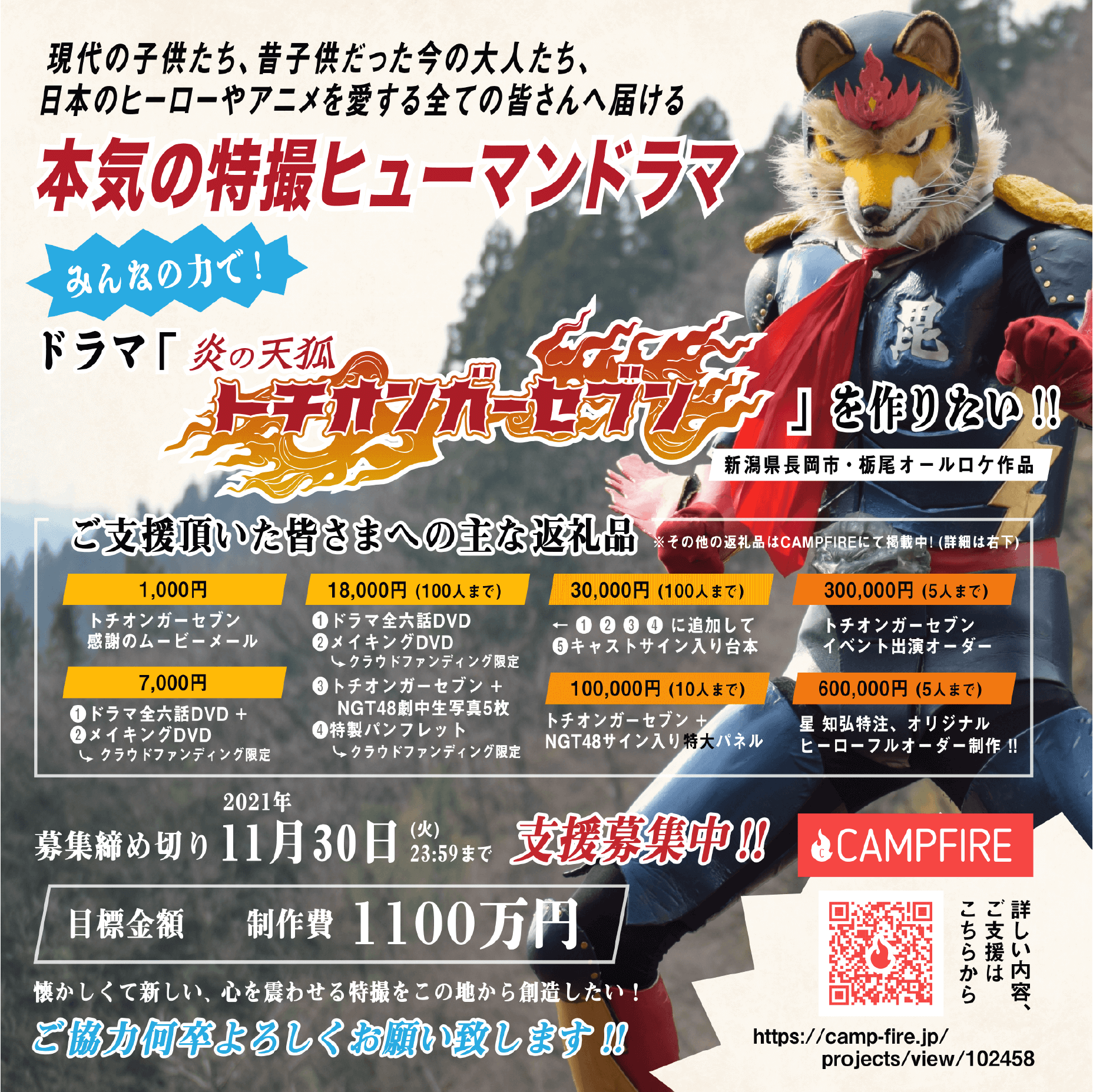 トチオンガーセブン 完全版 DVD