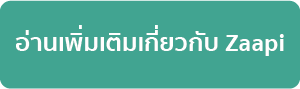 อ่านเพิ่มเติมเกี่ยวกับ Zaapi