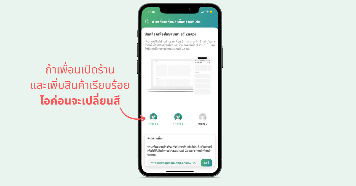 ชวนเพื่อนเปิดเว็บขายของออนไลน์ 4