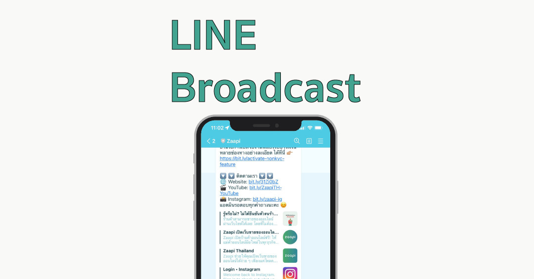 LINE Broadcast