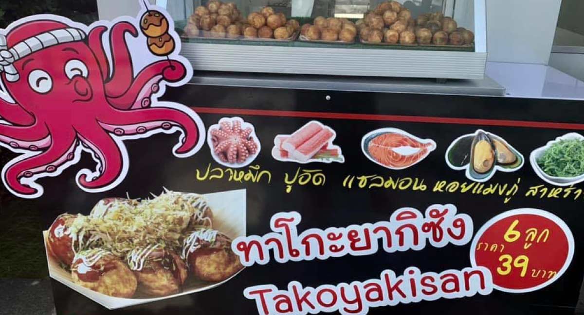 แฟรนไชส์ Takoyakisan