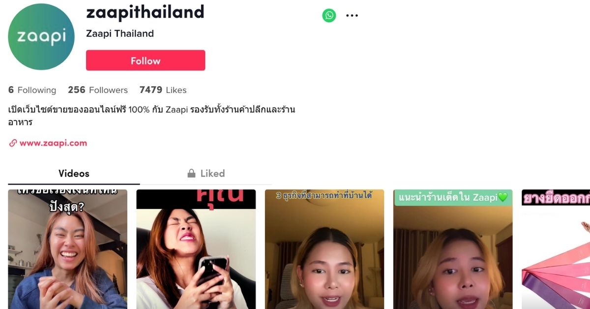 โพสต์ Tiktok อย่างสม่ำเสมอ