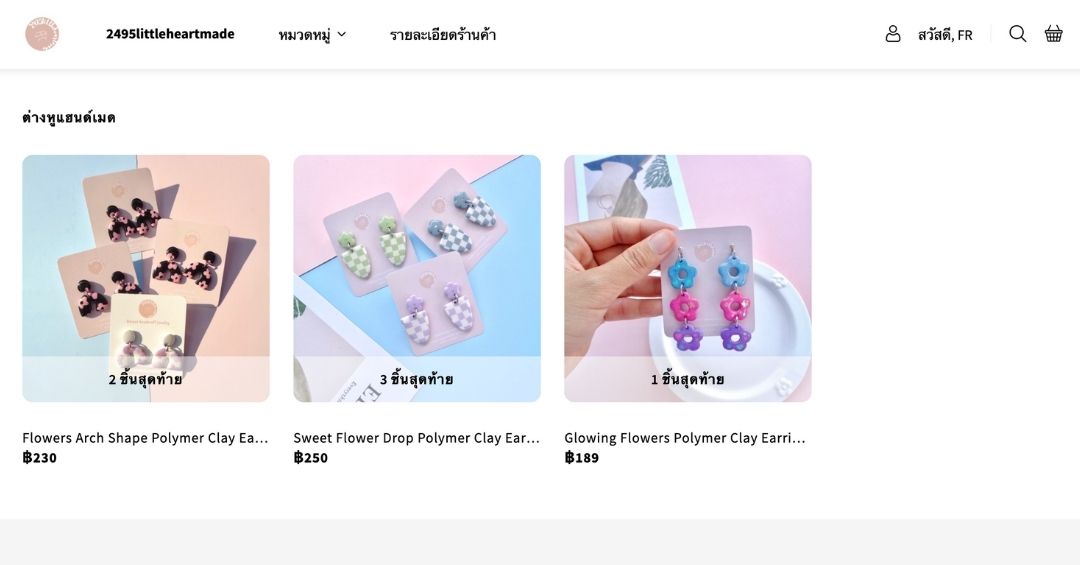 Store: 2495littleheartmade