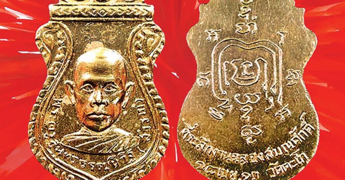 หลวงพ่อรวย วัดตะโก ค้าขายดี