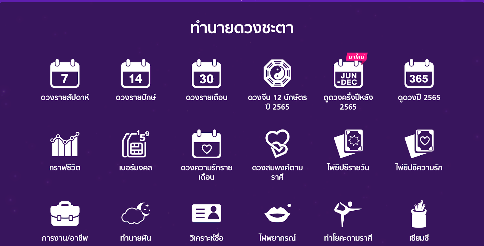 ดูดวง ไพ่ยิปซี Sanook