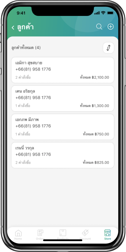 ระบบจดจำข้อมูลลูกค้า ระบบสมาชิก จดจำออเดอร์ของลูกค้า ไม่มีวันหมดอายุ