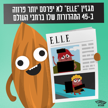 שקד שמח מראה פרווה מצונזרת בעיתון