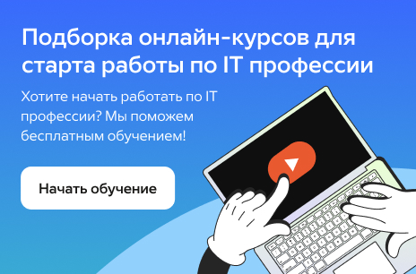 Онлайн-курсы по IT-специальностям | Международная образовательная ...
