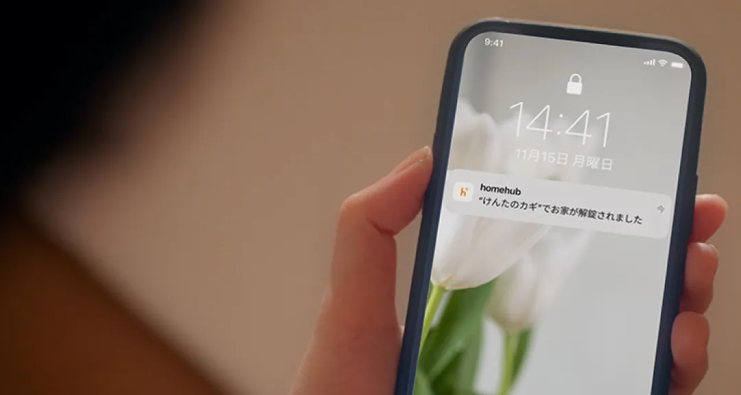 通知確認