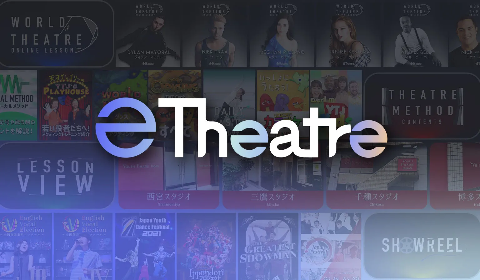 etheatre ユースシアタージャパン(YTJ)