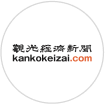 Kankou Keizai