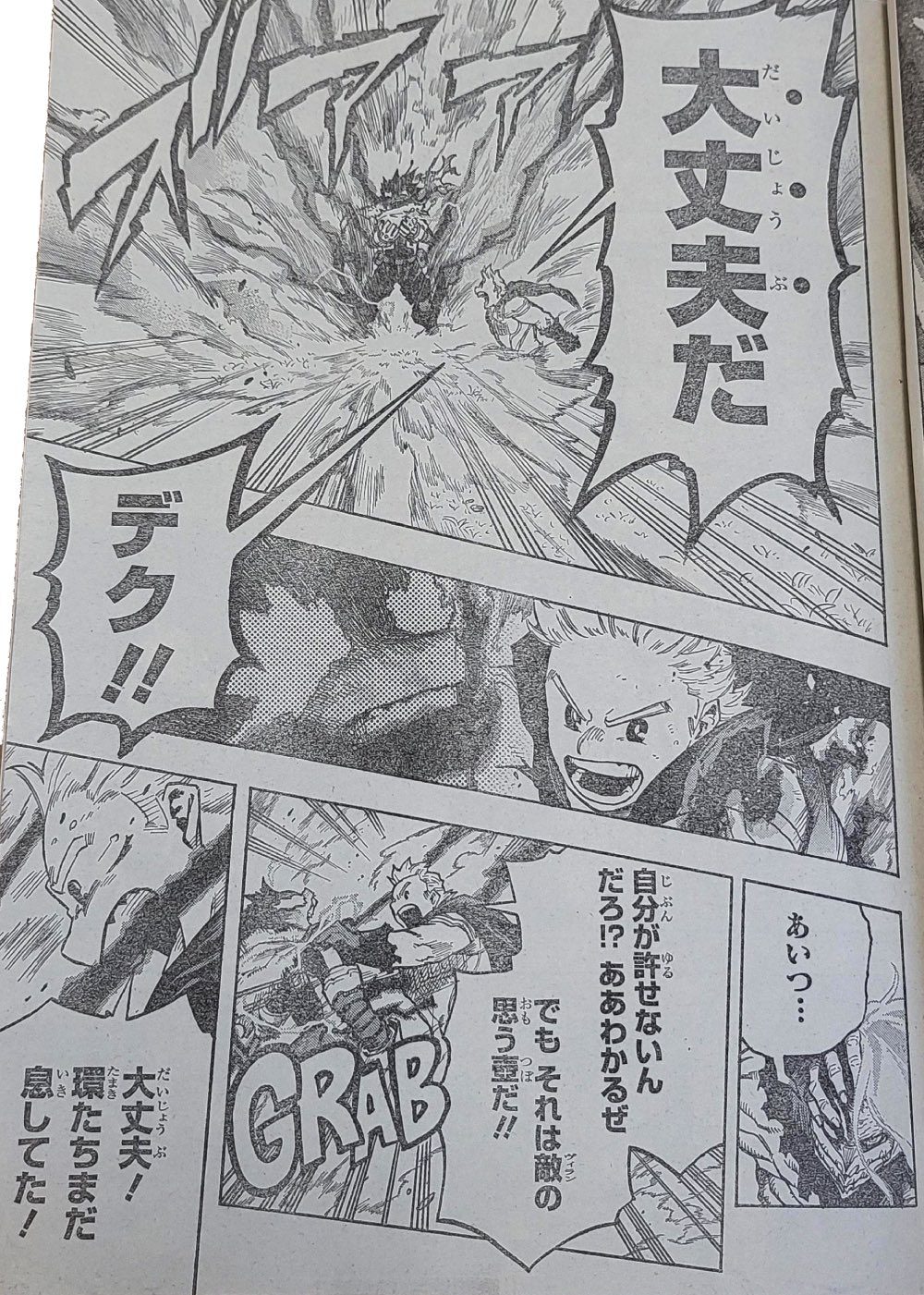 My Hero Academia Chapter 367 Spoilers